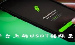 如何将欧易（OKEx）平台上