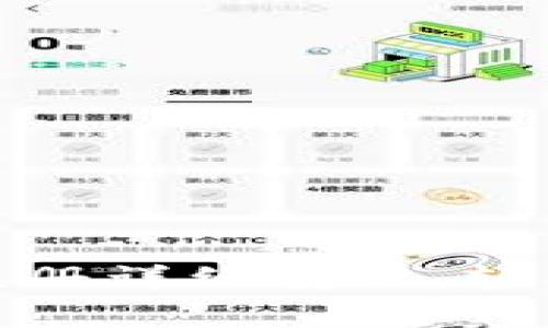 : 比特币官网钱包注册详细教程,轻松掌握数字资产管理
