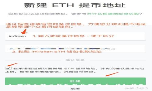 如何安全转出钱包里的狗狗币:详细指南