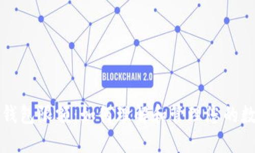 比特币钱包限额:如何理解和管理您的数字资产