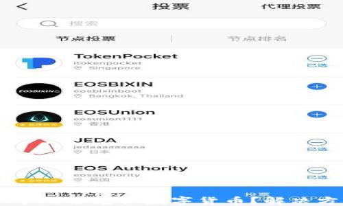 TPWallet中无法兑换数字货币?解决方案与指南