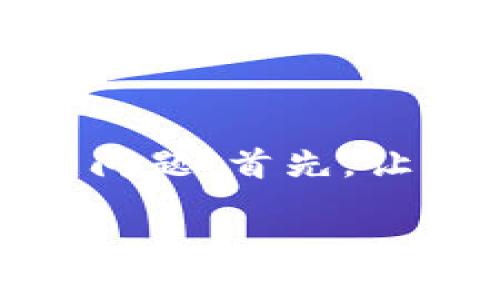 关于“华为比特币钱包”的话题,本文将为您解析其含义、特点以及相关问题。首先,让我们为此主题拟定一个易于理解且的,并提供相关关键词和内容大纲。
优质 华为比特币钱包详解:安全性、功能与使用指南