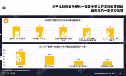 为了实现这个任务,我将为您提供一个易于理解且的、相关关键词、内容大纲以及常见问题的详细介绍。
如何在TPWallet上购买鱿鱼币:详细指南