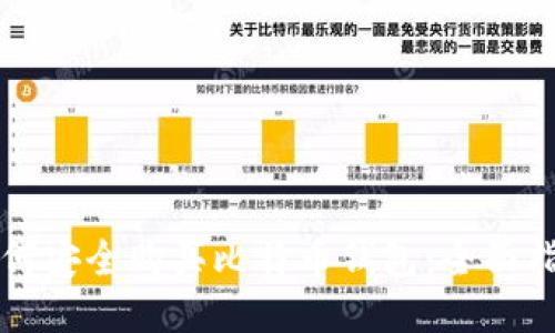 如何安全购买比特币钱包:全面指南