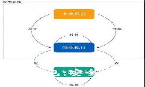 OneKey Mini版硬件钱包:安全存储比特币的最佳选择