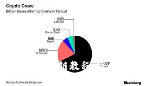 TPWallet如何添加FIL链教程:简单易懂的步骤指南