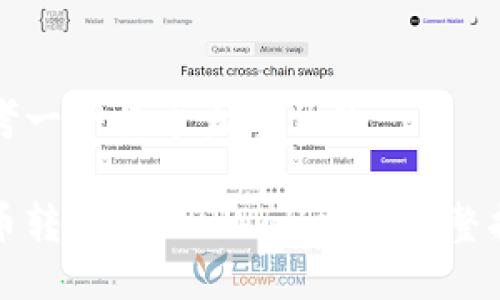 思考一个易于大众且的
火币转账到TP Wallet的完整指南