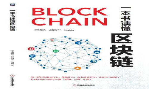 深入了解比特币钱包:如何安全存储和管理你的数字资产