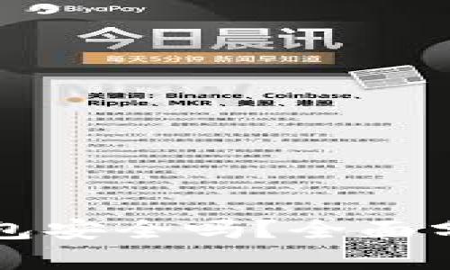 比特币官网钱包安全吗?全面分析及使用指南