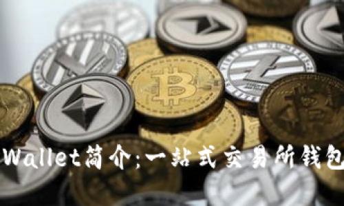 ### TPWallet简介:一站式交易所钱包解决方案