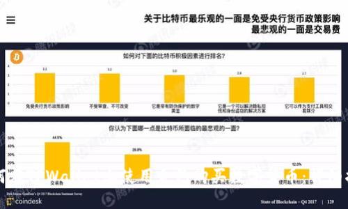 如何在TPWallet上使用合约购买数字货币:详细指南