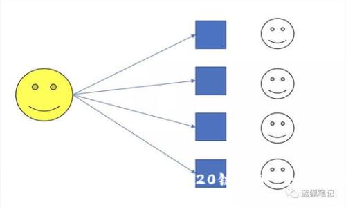 如何使用TPWallet通过ERC20链提币:全方位指南