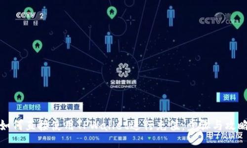 如何直接使用TPWallet进行充值:步骤与攻略