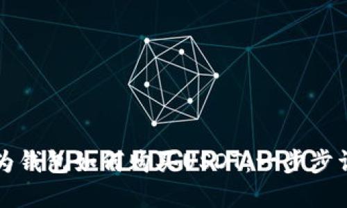 华为钱包如何购买USDT:一步步详解