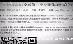 TPWallet钱包中意外出现的