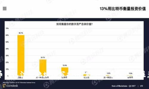 比特币钱包注册地址填写指南:新手必看技巧与注意事项
