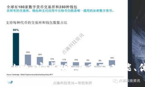 : 全面解析 TPWallet 安卓版 1.3.7:功能、优缺点及使用指南