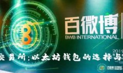 ### ZB交易所：以太坊钱包
