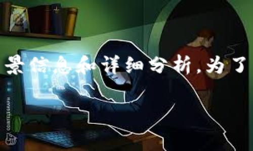 首先,让我们澄清一下问题:“pig币是否可以转到tpwallet?” 这个问题需要一些背景信息和详细分析。为了满足您的需求,我会提供一个、相关关键词和内容大纲,还会逐步回答7个相关问题。
如何将Pig币转到TPWallet:详细指南