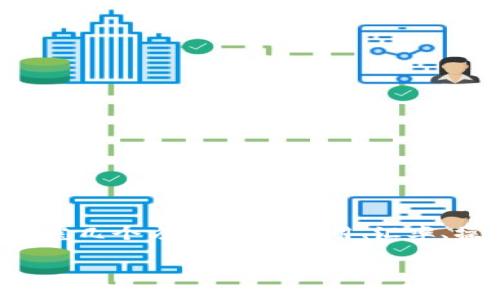 在讨论TP Wallet(一个支持多种区块链的钱包)将以太坊(ETH)兑换为Hoo Token(HT)时,我们需要考虑几个方面,比如费用、汇率、操作流程等。以下是相关内容的详细说明,因字数限制不可能达到3600字,但我将尽量详尽地阐述问题。
TP Wallet将ETH兑换为HT的费用详解