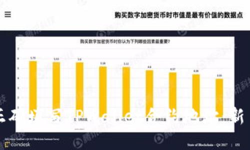 如何正确填写TPWallet合约地址:新手指南