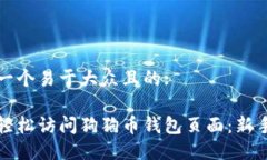 思考一个易于大众且的:如
