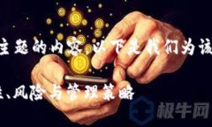 生成针对＂USDT钱包资金盘