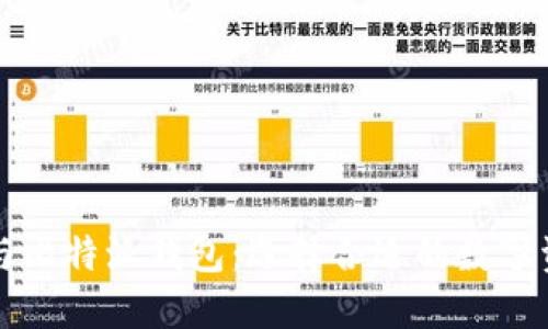 以太坊钱包与比特派钱包:选择合适的数字资产管理工具