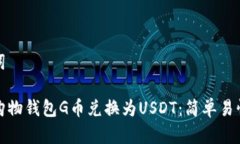 和关键词如何将购物钱包