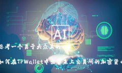 思考一个易于大众且的如