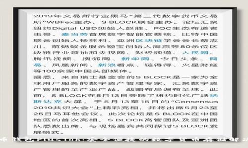 比特币钱包PlusTok:安全便捷的数字货币存储解决方案