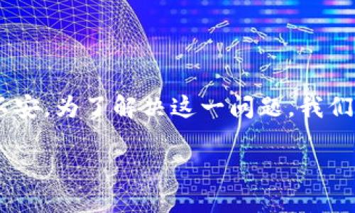 在使用TP钱包(TPWallet)进行转账时,如果遇到“无网络”的提示,可能会导致用户感到困惑和不安。为了解决这一问题,我们首先要分析可能的原因,并提供一些解决方案和预防措施。以下是相关的、关键词以及内容大纲。
TP钱包转账提示无网络的解决方案