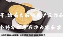 baioti比特币钱包成本解析