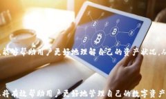   使用TPWallet查看持币地址