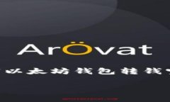 由于您的问题涉及到区块