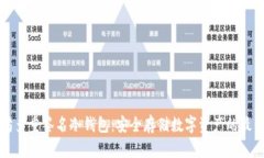 以太坊多重签名冷钱包：