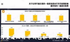   如何查看比特币钱包秘钥