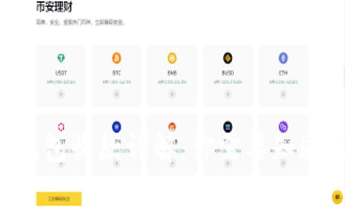 以太坊钱包收款详解:你需要知道的一切!