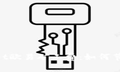 深入解析TPWallet欧易矿工费