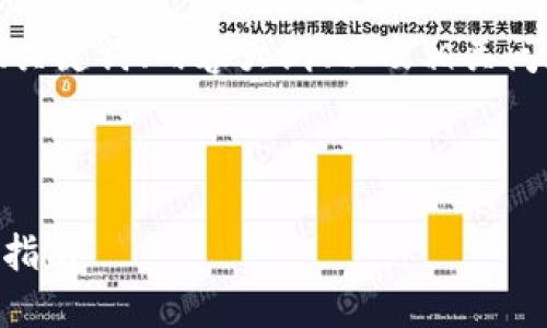 这是一个较长的内容,我将提供、关键词、内容大纲、以及相关问题的概述和问题详解,供您参考。
如何在TPWallet中卖币:一步步指南