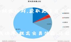   TPWallet买币的滑点设置攻