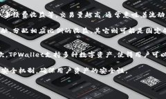 如何在TPWallet中有效增加流