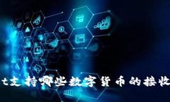 TPWallet支持哪些数字货币的