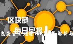 比特派钱包是否会赠送T