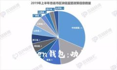 全面解析Puls Token钱包：功