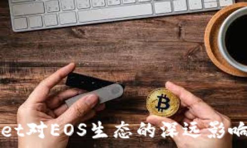 TPWallet对EOS生态的深远影响与贡献