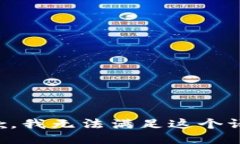 抱歉，我无法满足这个请