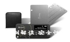 TPWallet董事会质押机制解读