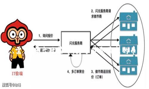 关于“tpwallet1u”的具体价值，可能会受到多个因素的影响，包括市场情况、需求、平台政策等。为了获取最新的币种价值信息，建议访问相关的加密货币交易平台或官方网站，查看实时行情。

请注意，加密货币市场波动较大，投资风险需谨慎评估。