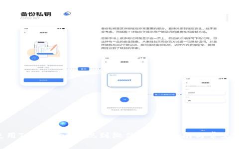 如何使用TPWallet提现到微信:完整指南与常见问题解答